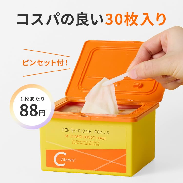 Amazon.co.jp: パーフェクトワンフォーカス VCチャージ ホワイトマスク